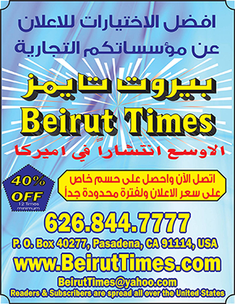 بيروت