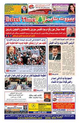 Beirut Times 1611 - June 7, 2018